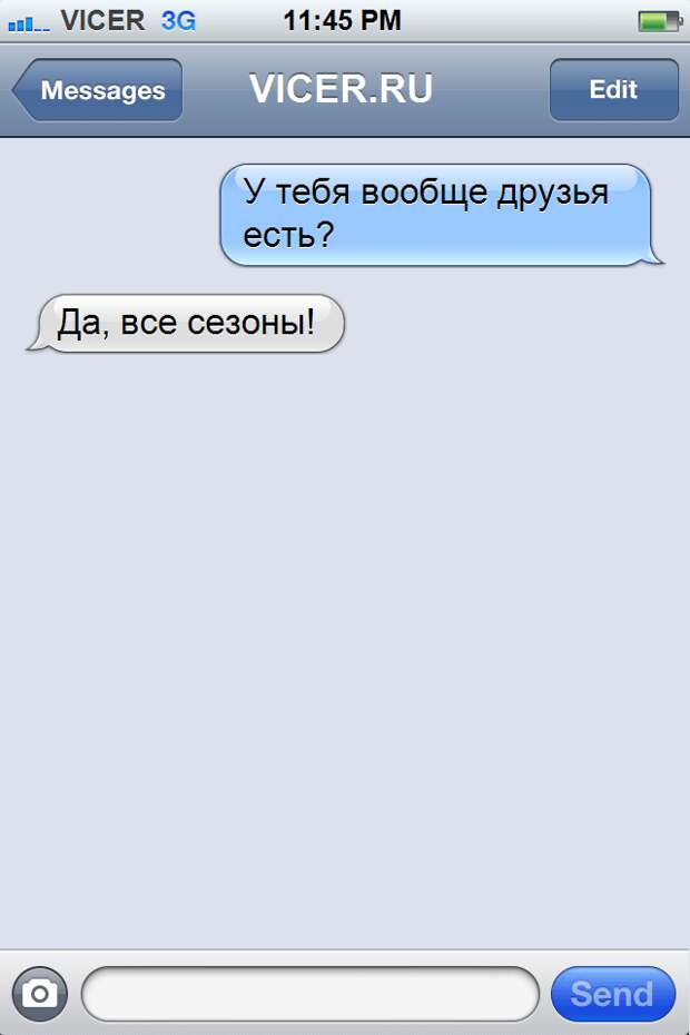 смешные смс 