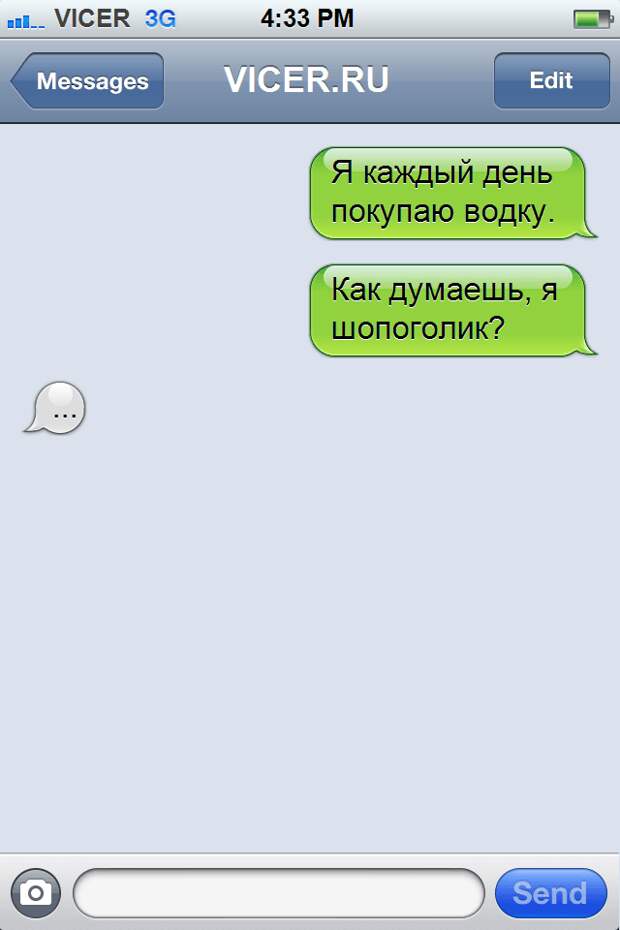 смс которые могли написать только в России 