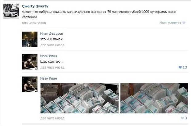 Смешные комментарии из социальных сетей картинки, прикол, социальные сети