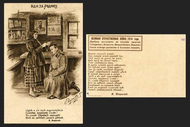 Война открыток Война открыток