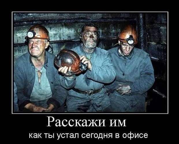 Прикольные демотиваторы с надписями. Подборка chert-poberi-dem-chert-poberi-dem-11511211092020-16 картинка chert-poberi-dem-11511211092020-16