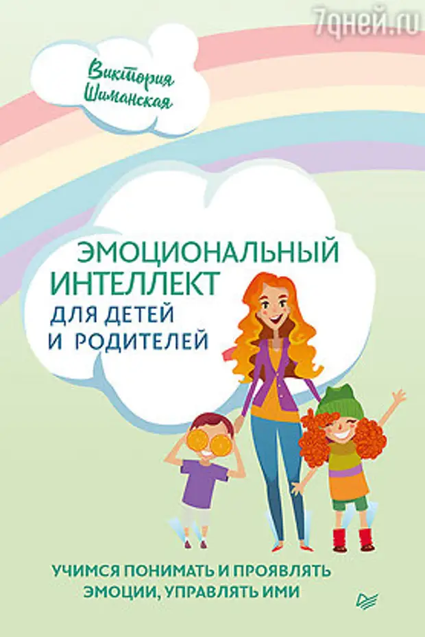 10 книг, которые помогут найти общий язык с ребенком