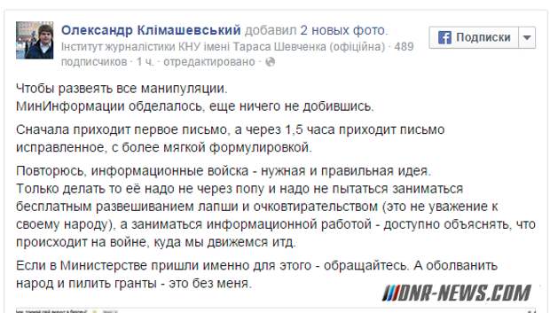 В интернете появилось первое задание для так называемых "интернет-войск" В интернете появилось первое задание для так называемых "интернет-войск"