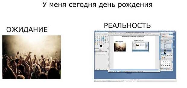 Ожидание против реальности (19 фото)