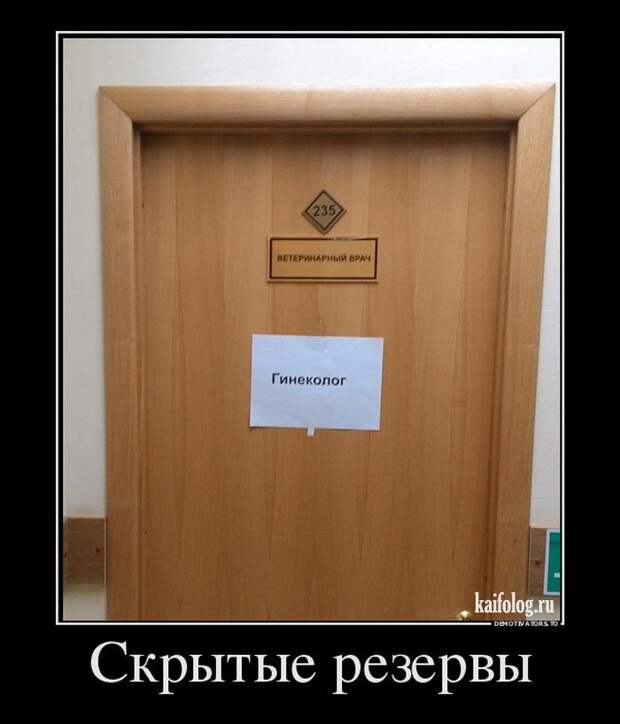 Демотиваторы про медицину и врачей (45 демок)