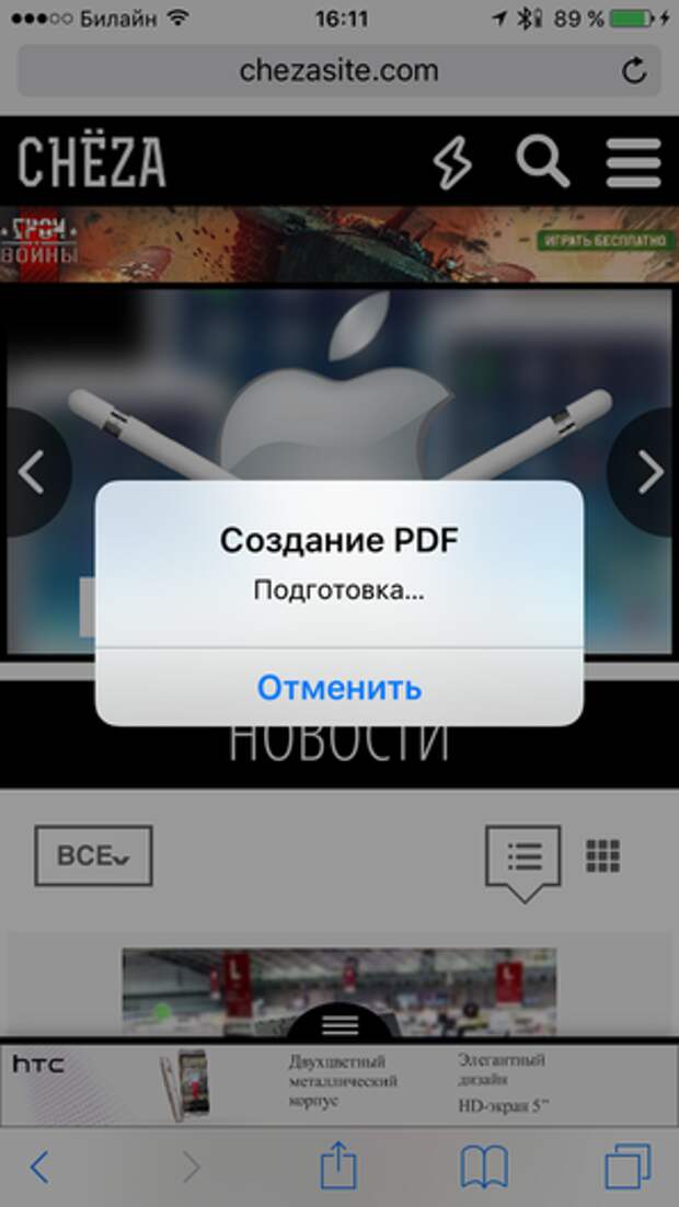 Сохранение страниц сайта в PDF