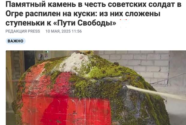 Трупный запах латышской свободы
