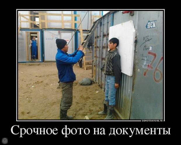 Безвозмездные демотиваторы 45