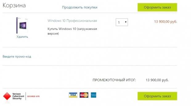 Удали покупку. Продолжить оформление заказа. Сколько стоит виндовс 10. Продолжить покупки. Перейти в корзину продолжить покупки.