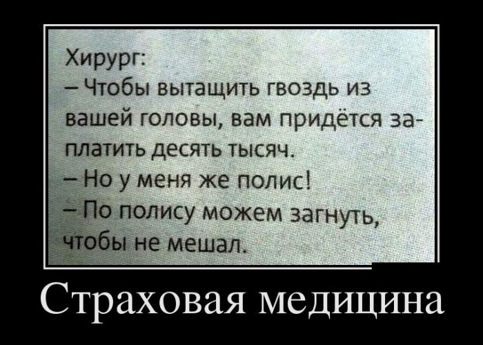 Демотиваторы