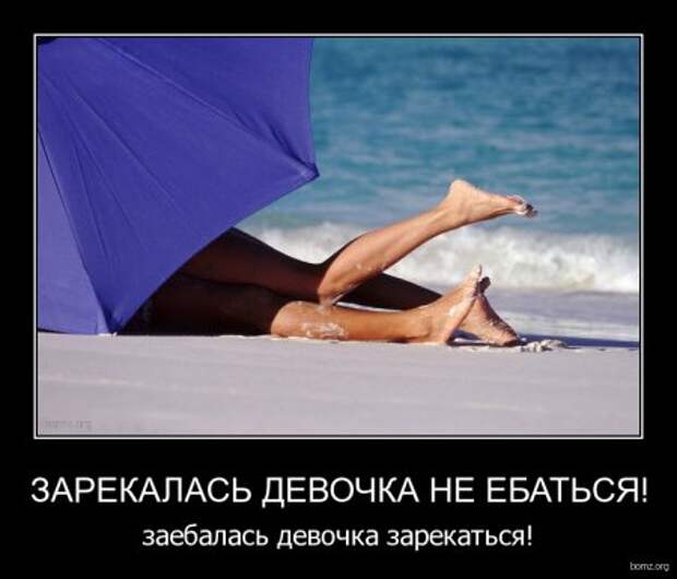 Демотиваторы у нас высший класс, только прикольные!