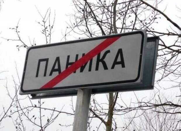 Политика: Нытики