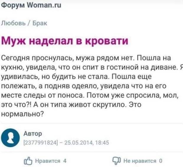 14. Любимая многими рубрика - "Трешачок с женских форумов" 14. Любимая многими рубрика - "Трешачок с женских форумов"