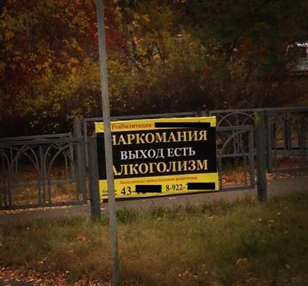 Забавные объявления и народный креатив (32 фото)