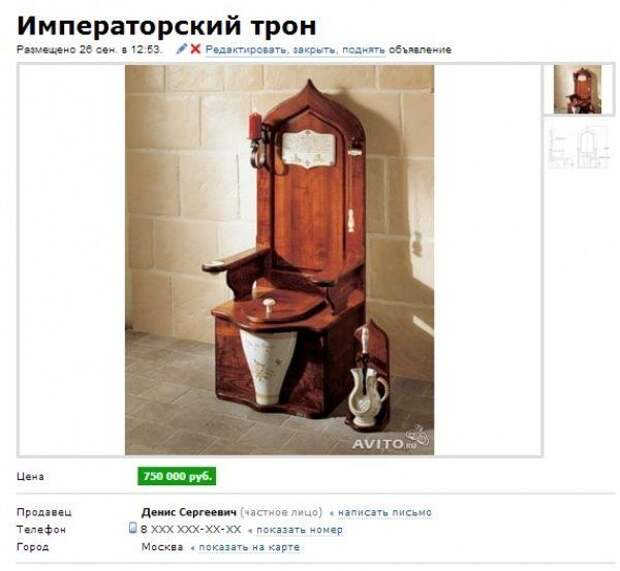 Самые прикольные объявления на Avito Самые прикольные объявления на Avito