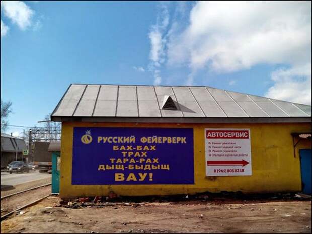 Прикольные надписи и объявления маразм, надпись, юмор