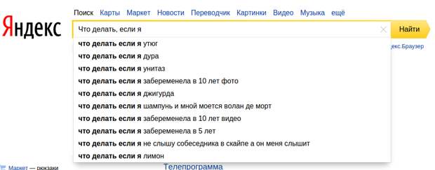 Что делать, если я...  где логика?, прикол