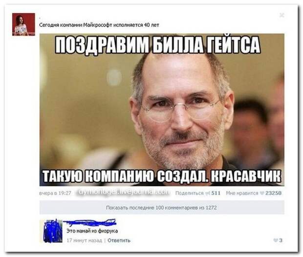 Смешные комментарии из социальных сетей (30 фото) Смешные комментарии из социальных сетей (30 фото)