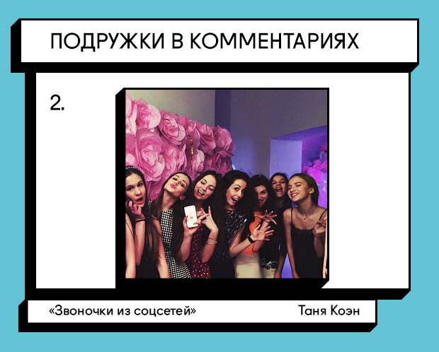 2 инстаграм телочек