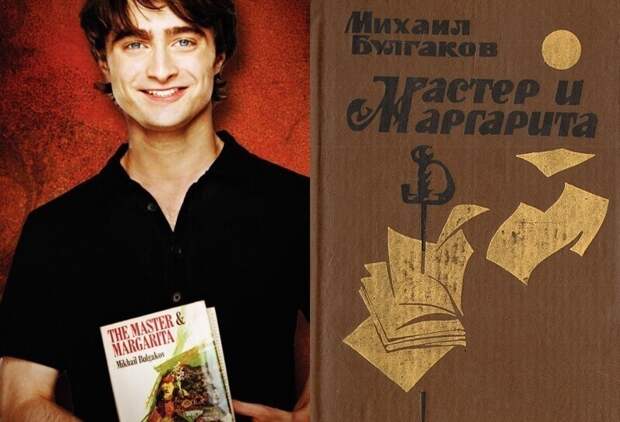 Дэниел Рэдклифф - "Мастер и Маргарита" Михаила Булгакова