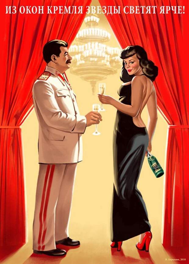 Женщины Сталина