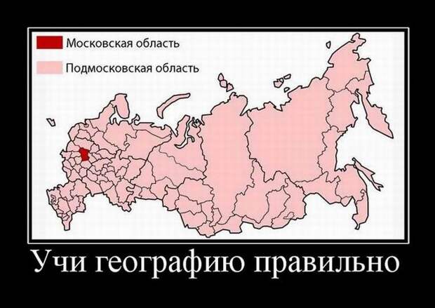 Учи географию правильно