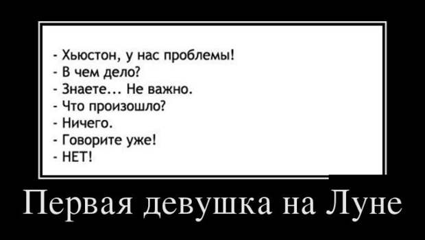 Демотиваторы (30 фото)