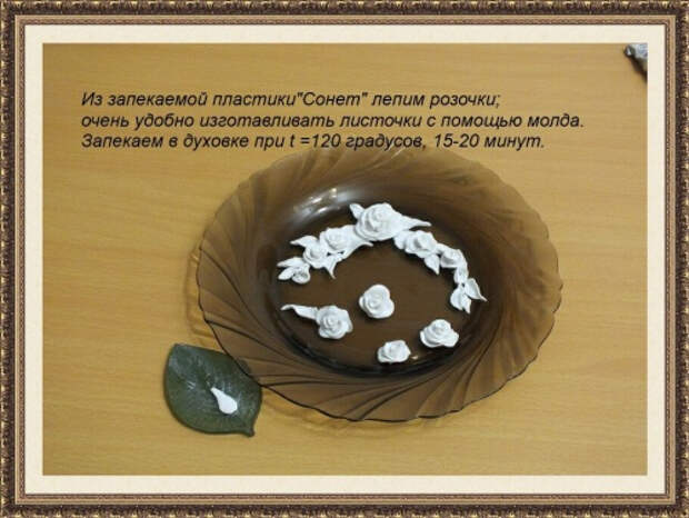 8-Р’РѕСЃСЊРјРѕР№-Р»РµРїРёРј-СЂРѕР·С‹ (500x376, 197Kb)