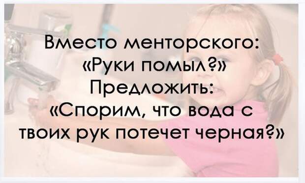 10 родительских хитростей 10 родительских хитростей дети, родители, хитрость