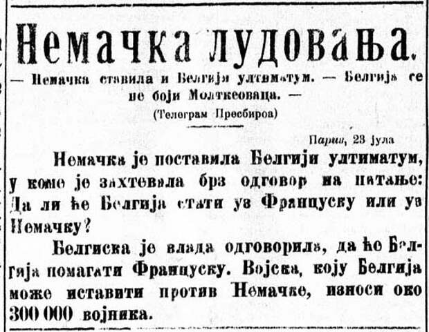 «Во власти воинственного угара»