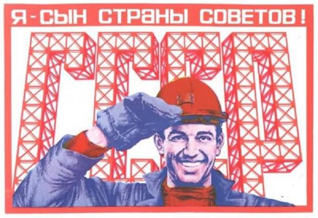 Про СССР тем, кто родился после