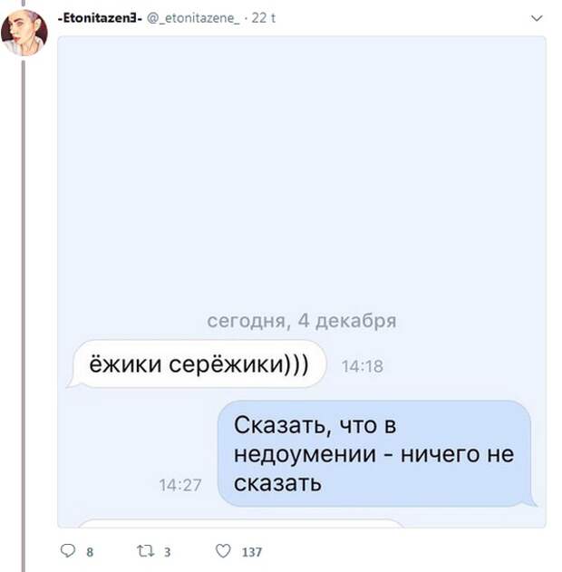 Вашей маме зять не нужен, или "странные" подкаты по версии девушек Вашей маме зять не нужен, или "странные" подкаты по версии девушек