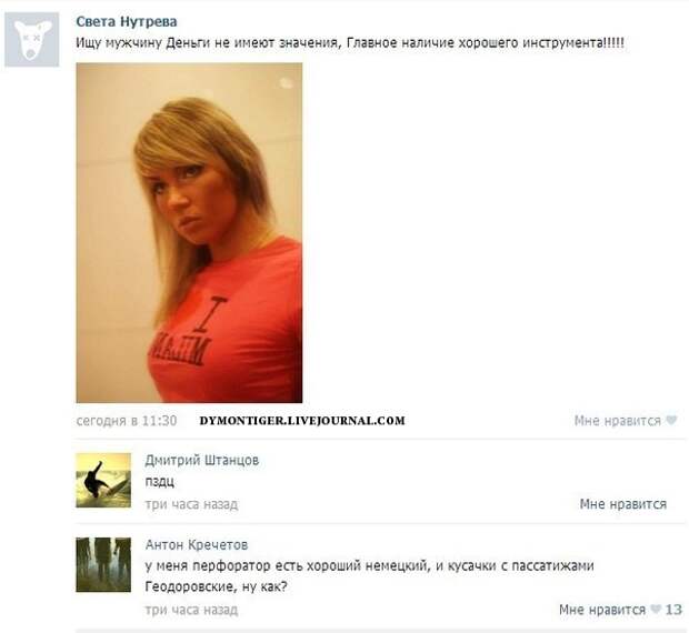 Смешные комментарии из социальных сетей комментарии, прикол, соц сети