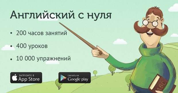 Учитель Puzzle English