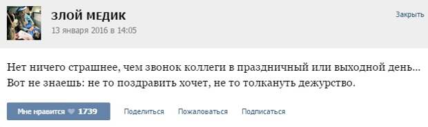 Курьезные случаи из врачебной практики. Часть 54 (25 скриншотов)