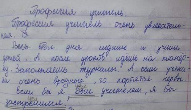 Перлы в детских тетрадях и записках Перлы в детских тетрадях и записках
