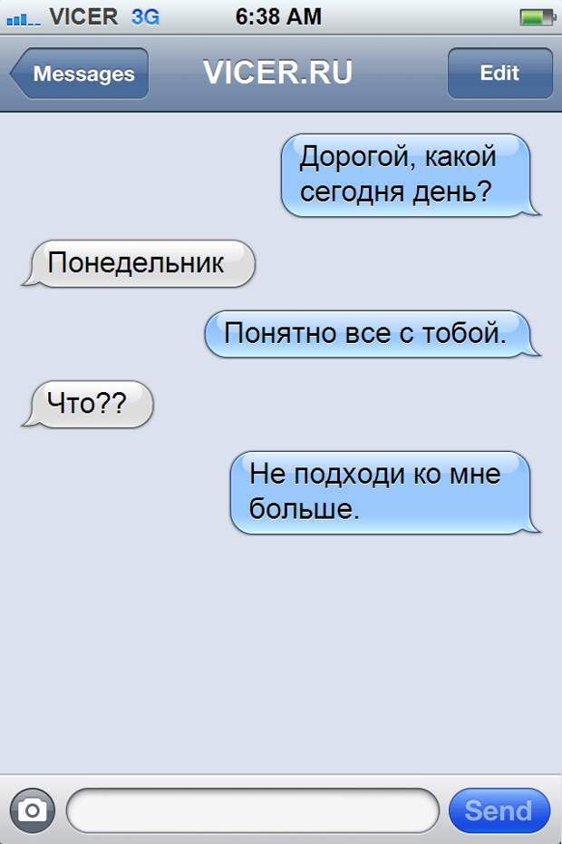 реалистичные смс 