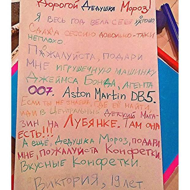 А вы уже написали письмо Деду Морозу?