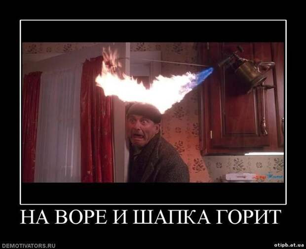Горячая тема: Украина: На воре и шапка горит!
