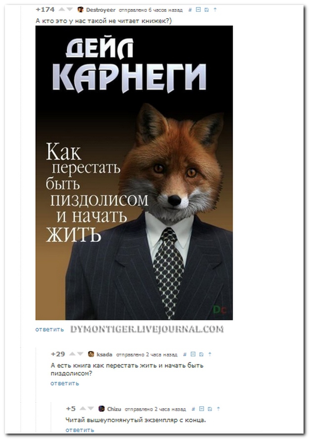 Смешные комментарии из социальных сетей 04.08.14 комментарии, прикол, соцсети, юмор