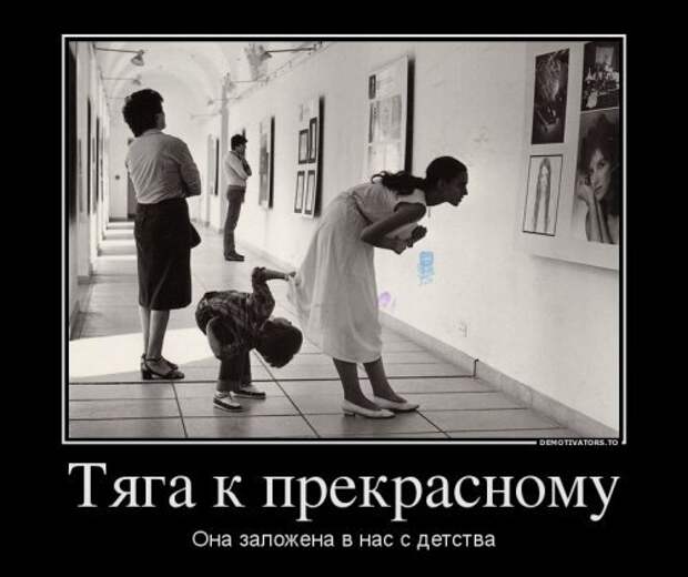 Свежие демотиваторы - темы недели Свежие демотиваторы - темы недели