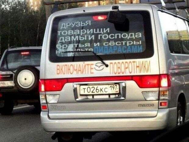 Забавные надписи на автомобилях Забавные надписи на автомобилях