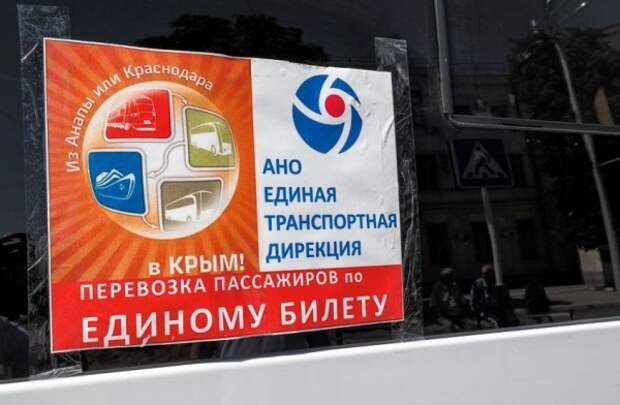 Новости Крыма