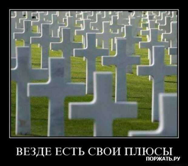демотиваторы приколы