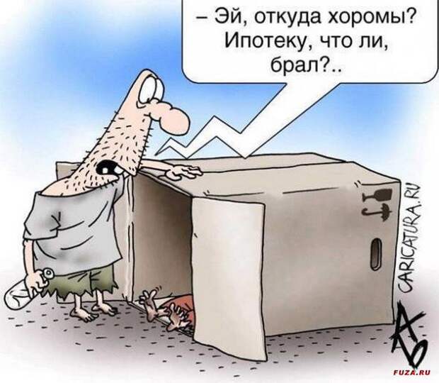 Карикатуры для хорошего настроения