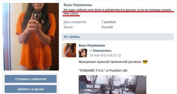 Смешные комментарии и высказывания из социальных сетей высказывания, комментарии, прикол