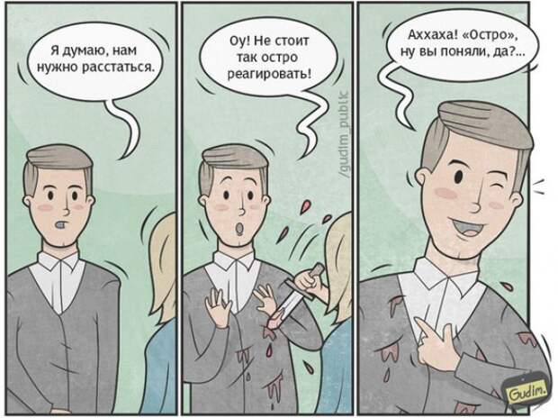 ироничные картинки о жизни