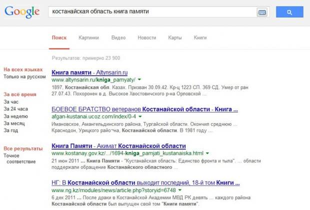 Как найти сведения о погибших в Великой Отечественной войне через Интернет Как найти сведения о погибших в Великой Отечественной войне через Интернет