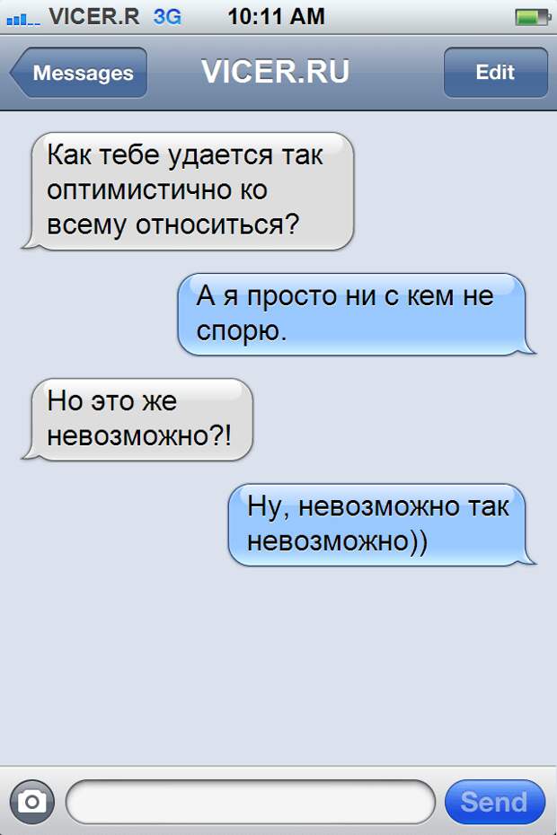 мудрые смс