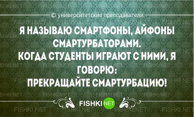 Перлы университетских преподавателей преподаватель, студенты, юмор
